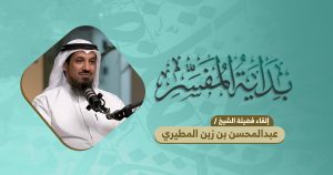 برنامج بداية المفسر